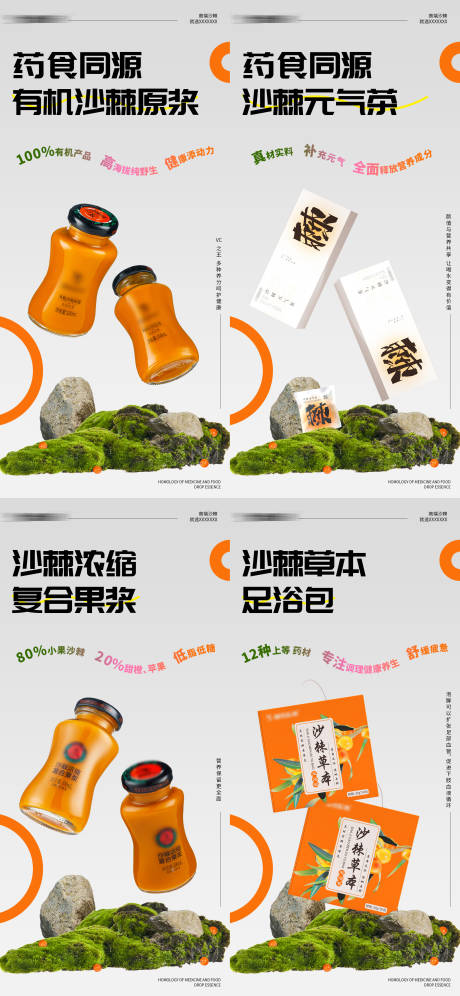 源文件下载【享设计】搜索编号：72360023376186563【产品宣传海报】