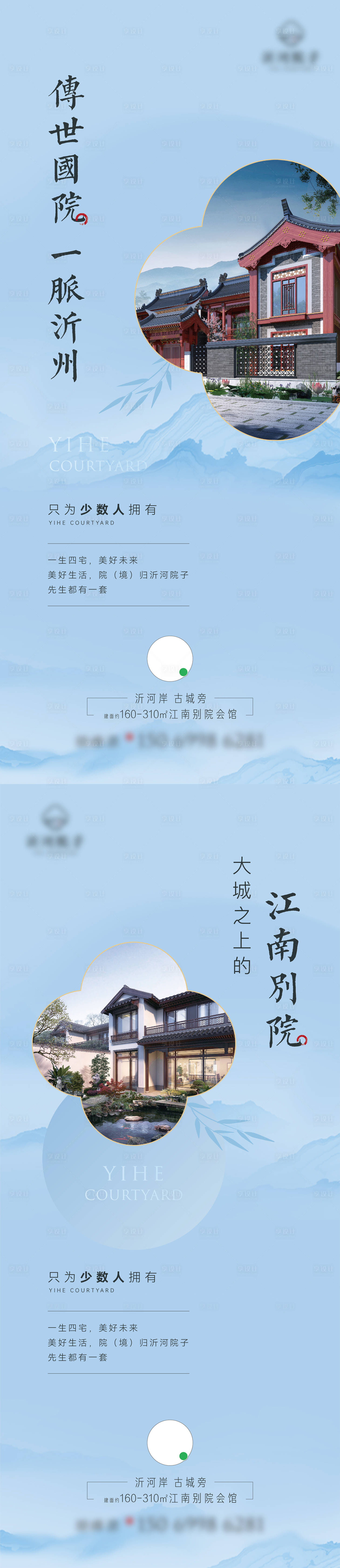 源文件下载【享设计】搜索编号：40780022996742128【地产新中式展架】