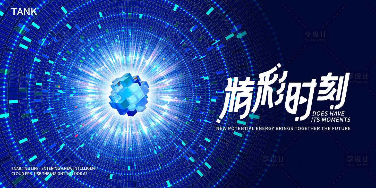源文件下載【享設計】搜索編號：71880022993572961【科技魔方背景板】