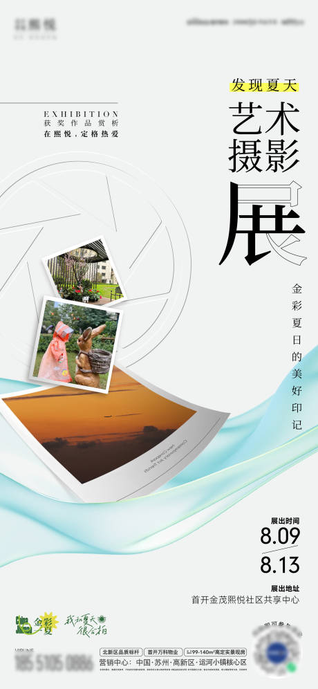 源文件下载【摄影展艺术展活动海报】编号：57100023150393401