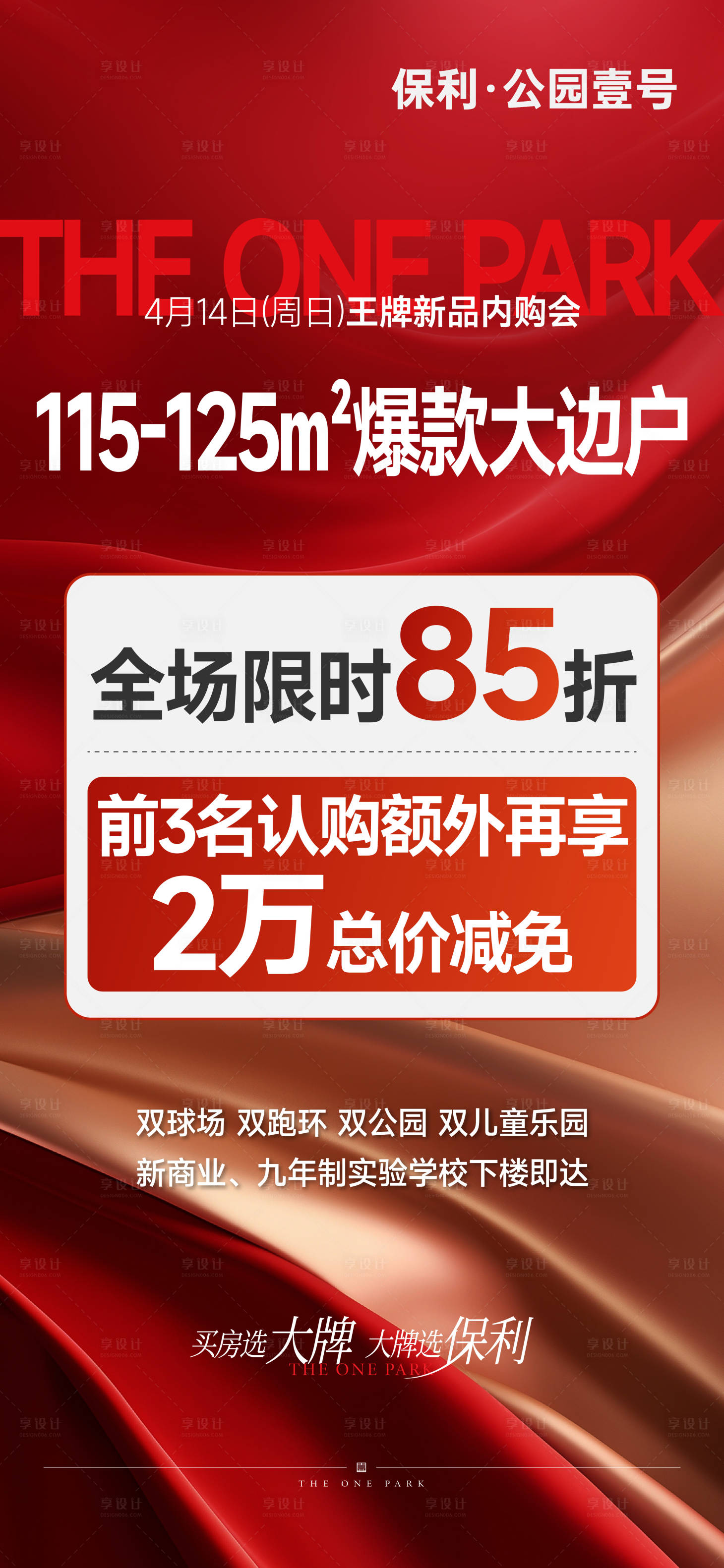 源文件下载【热销大字报】编号：92210023200374787