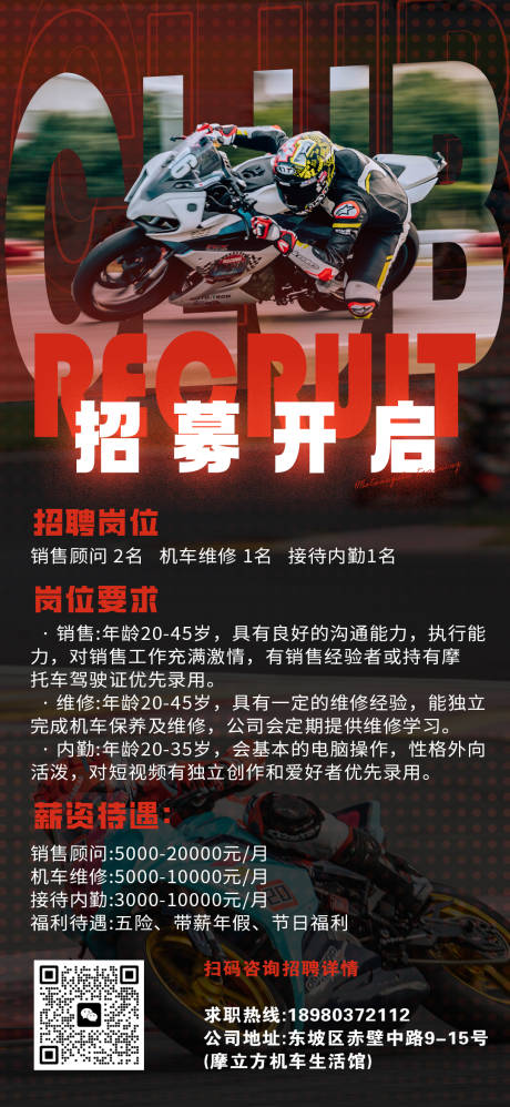 源文件下载【享设计】搜索编号：77900023626548775【招聘启事】