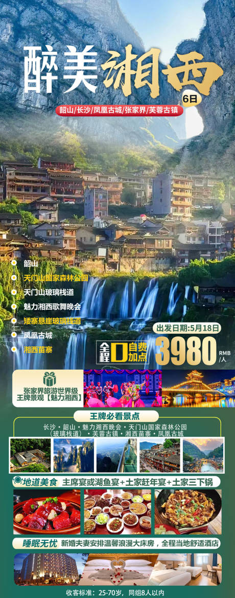 源文件下载【海报 】编号：17990023327104274