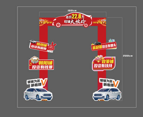 源文件下載【享設計】搜索編號：54430023286904290【汽車活動美陳】