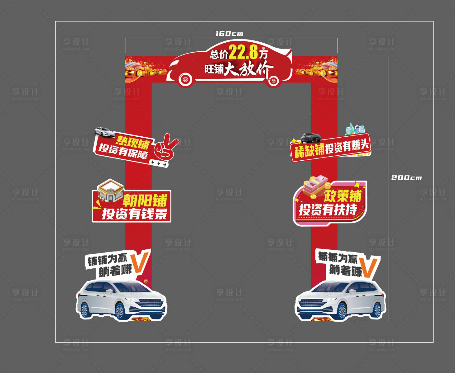 源文件下載【享設(shè)計(jì)】搜索編號：54430023286904290【汽車活動美陳】