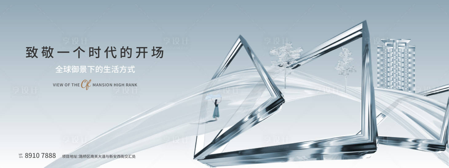 源文件下載【享設計】搜索編號：63870023046572959【地產洋房價值點海報展板】