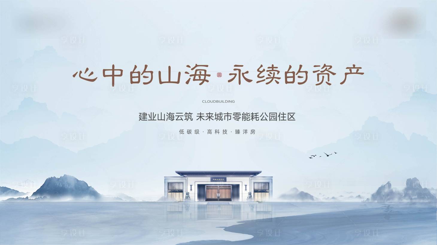 源文件下载【享设计】搜索编号：54090023566173424【新中式背景板】