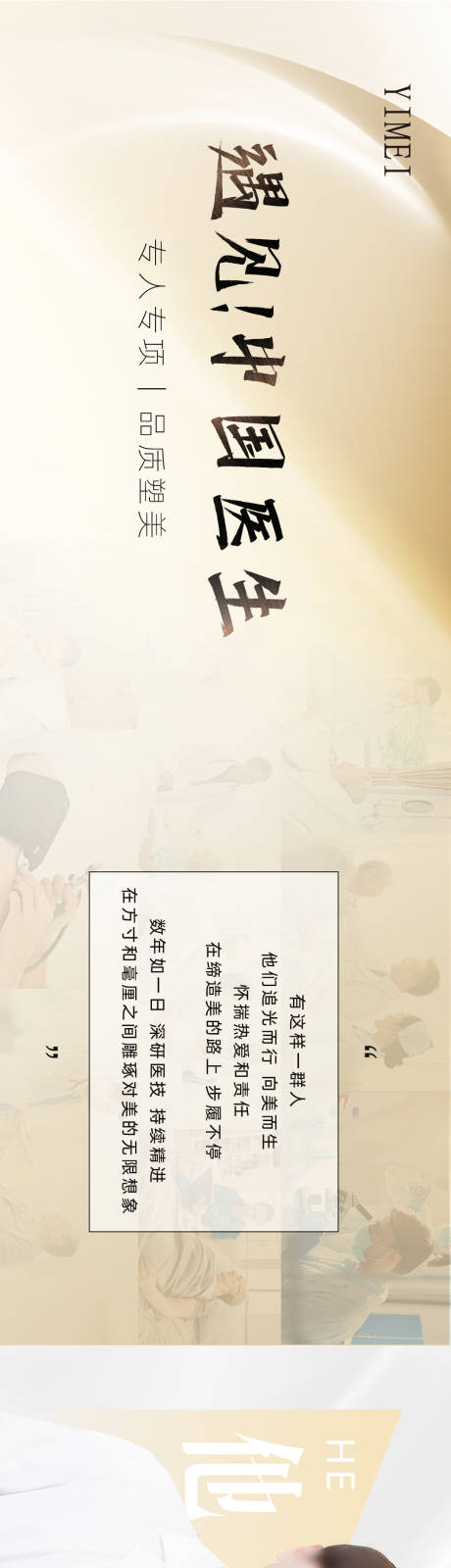 源文件下载【医美专家外宣图】编号：19280023229388262