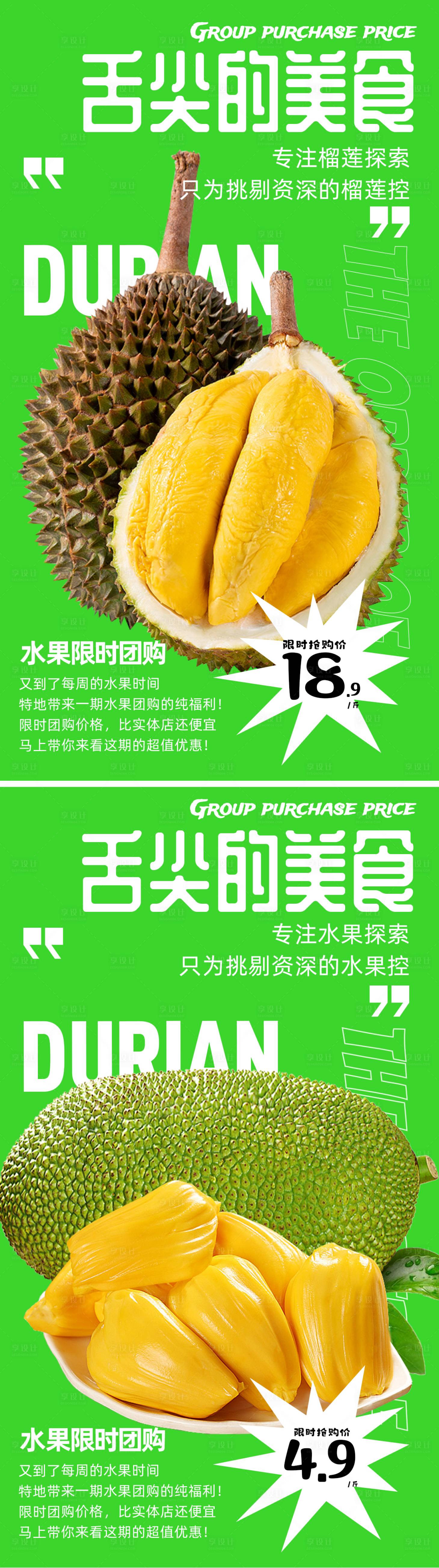 源文件下载【享设计】搜索编号：39400023243069783【水果促销宣传海报】
