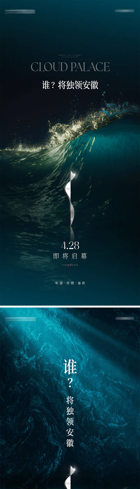 源文件下載【懸念海報】編號：89880023057754822