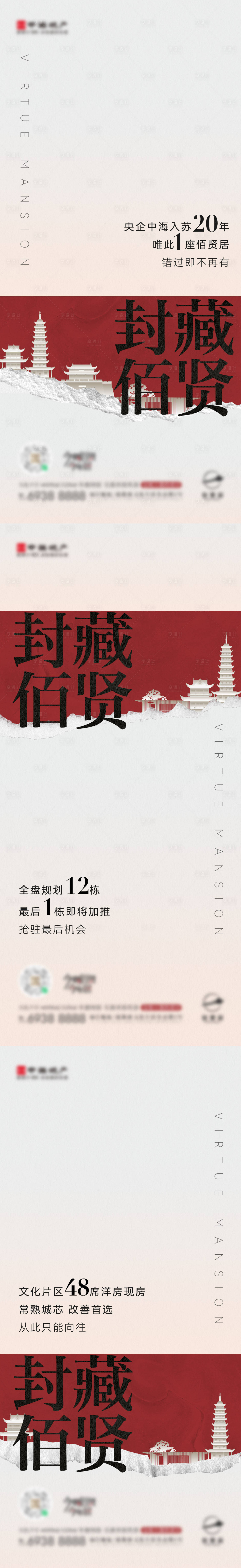 源文件下载【享设计】搜索编号：92710022990102117【热销价值海报】