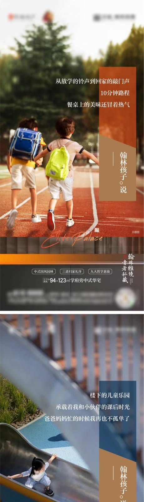 源文件下载【业主证言孩子说系列海报】编号：72750023074217887