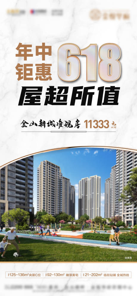 源文件下載【618年中鉅惠海報(bào)】編號(hào)：79020023519931395