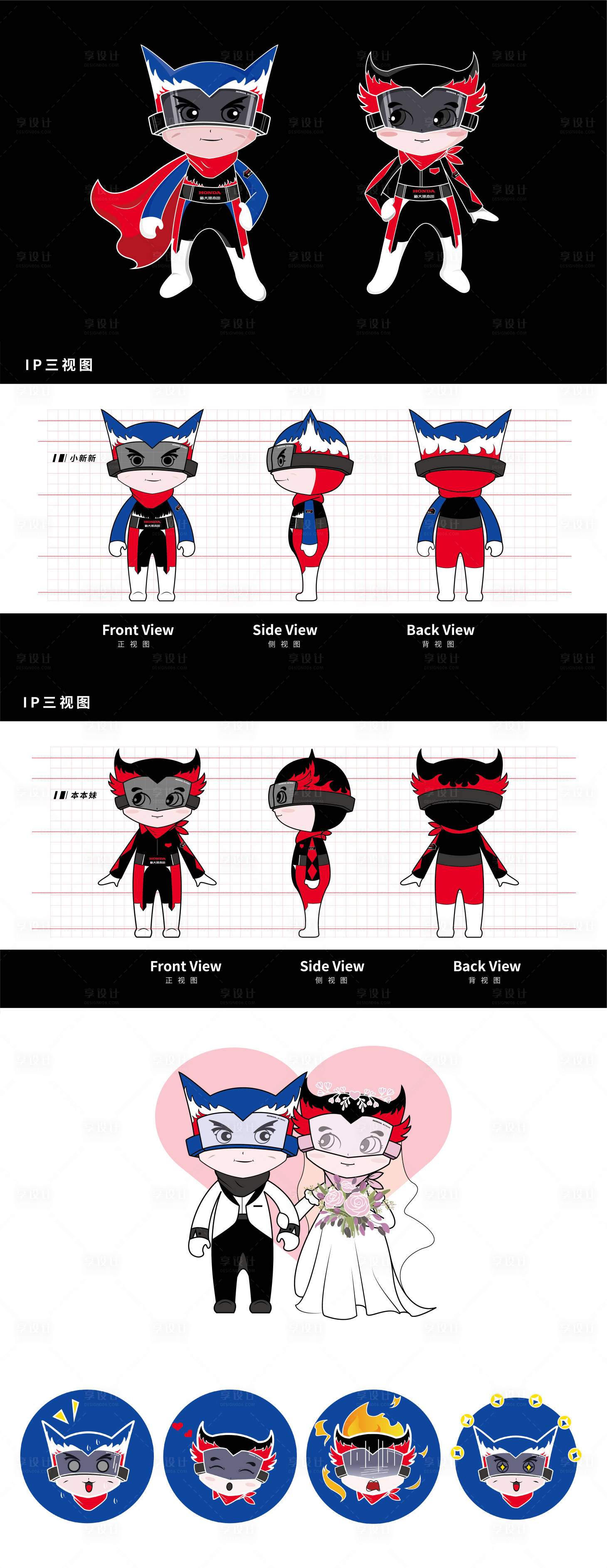 源文件下载【享设计】搜索编号：20900023522582469【汽车品牌IP设计】