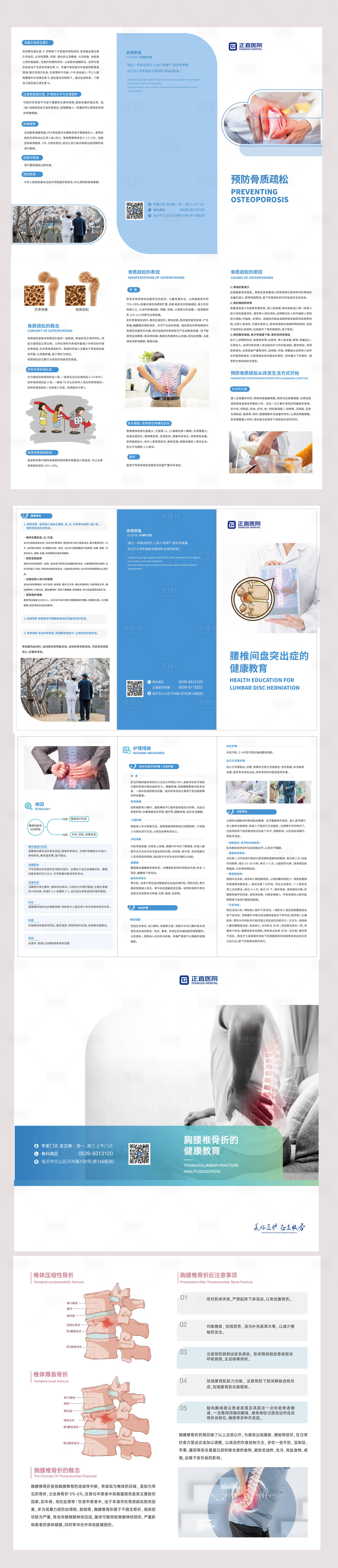 源文件下载【享设计】搜索编号：28600023057954542【折页】