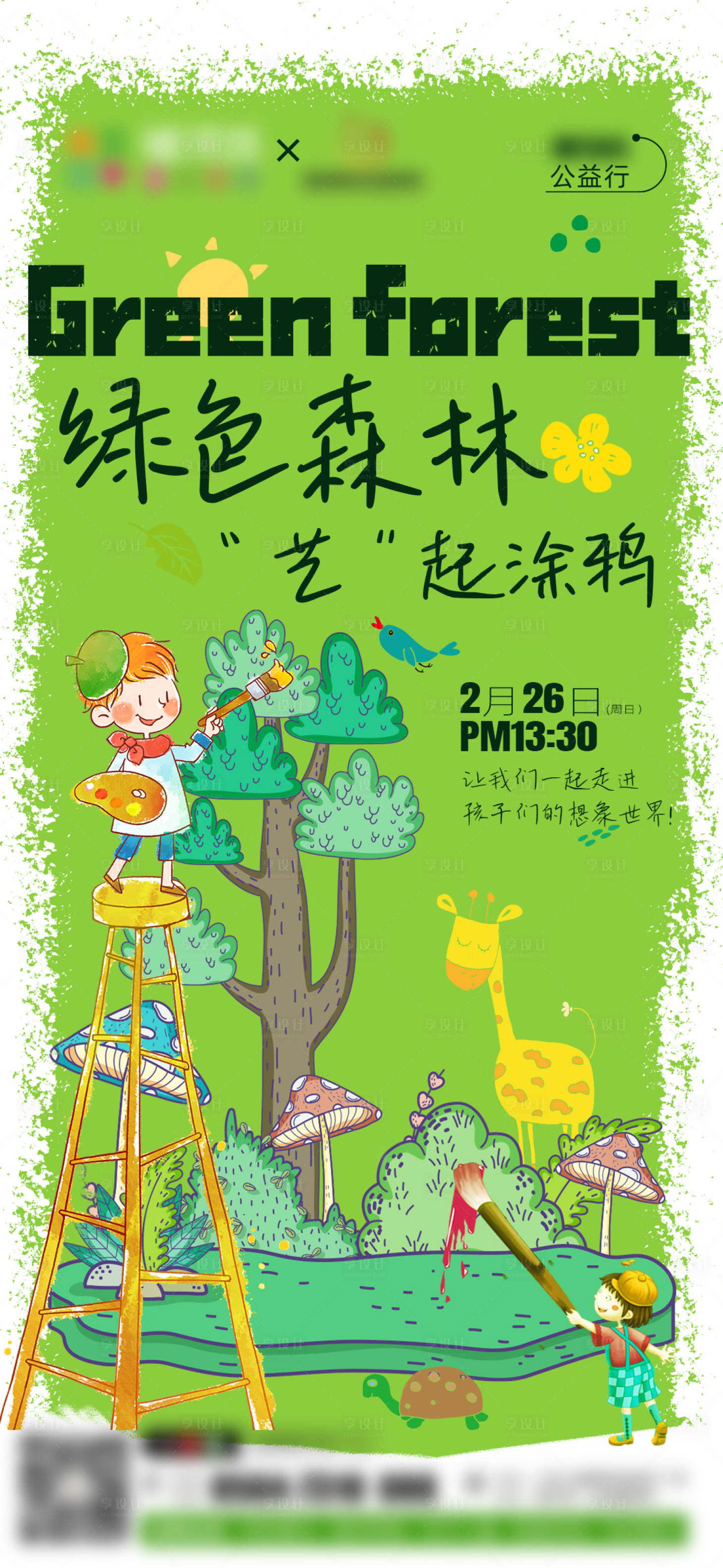 源文件下载【享设计】搜索编号：89450023068256517【商场活动海报】