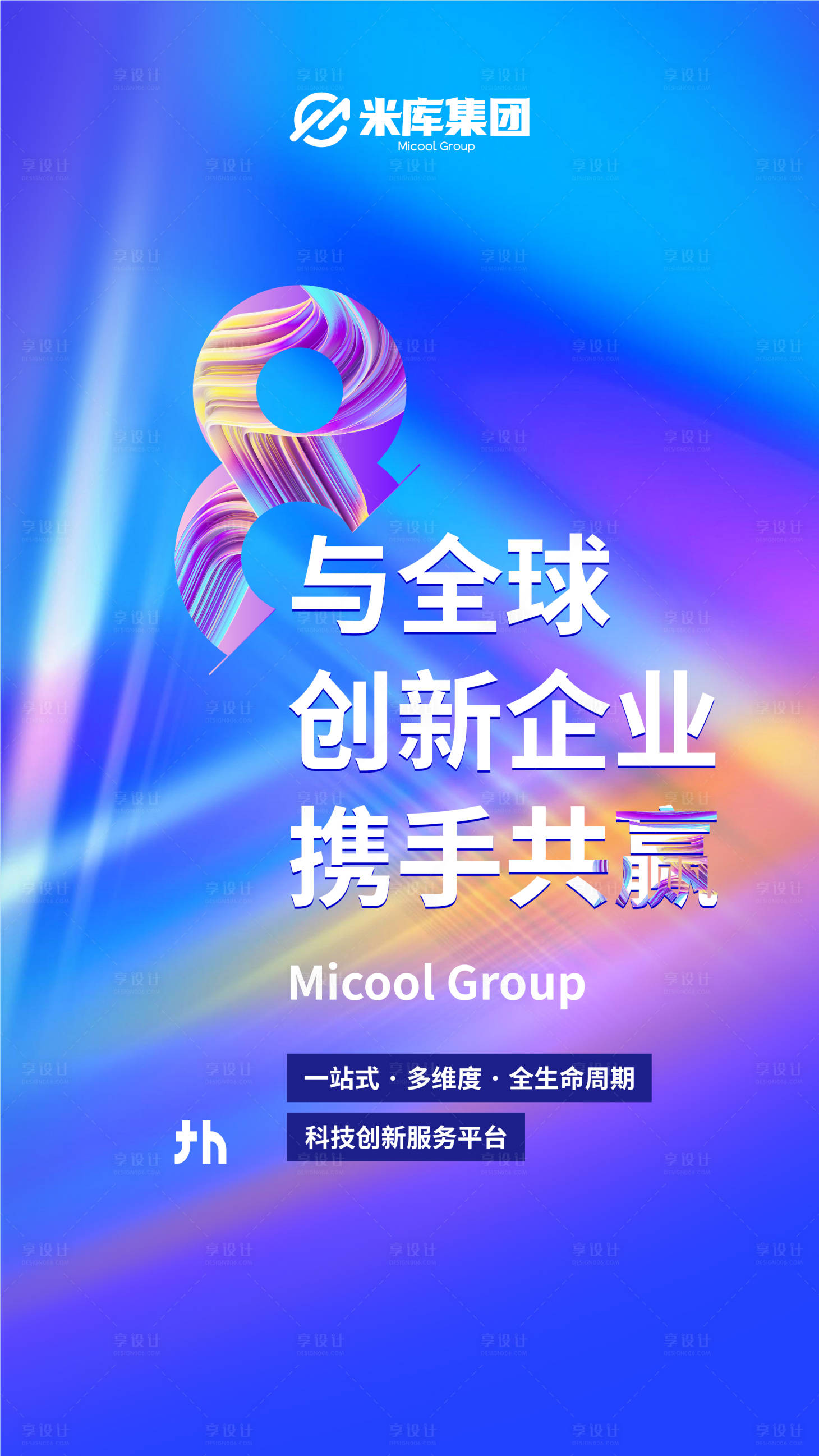 源文件下載【享設計】搜索編號：17890023009921758【歡迎屏】