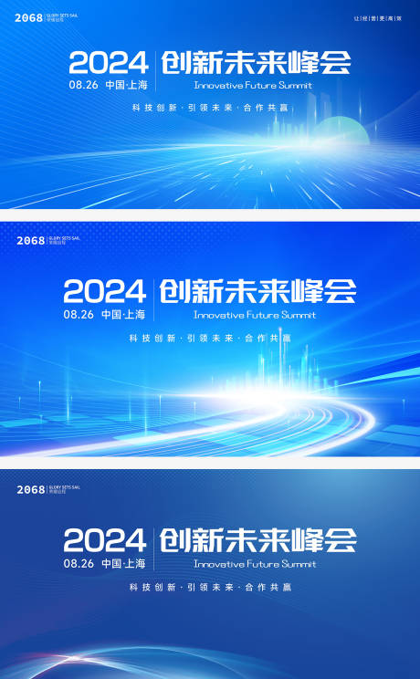 源文件下载【创新科技未来峰会主视觉】编号：55680023521789697