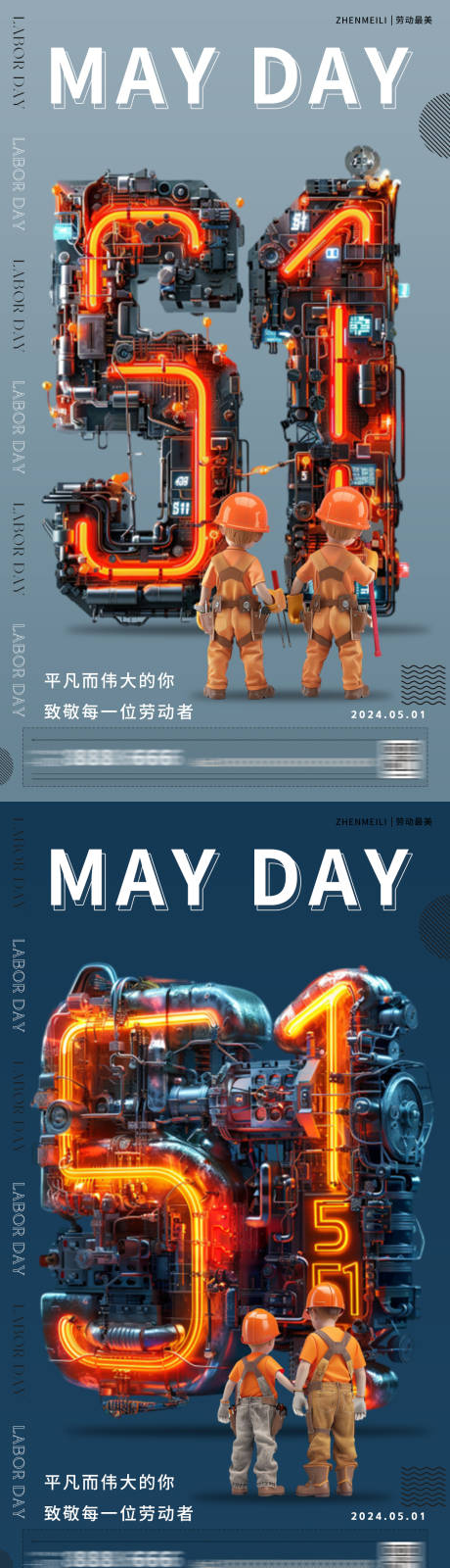 源文件下载【五一劳动节3D人物系列海报】编号：32500023323806760