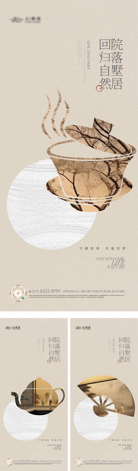 中式茶碗摆件景观海报-源文件【享设计】