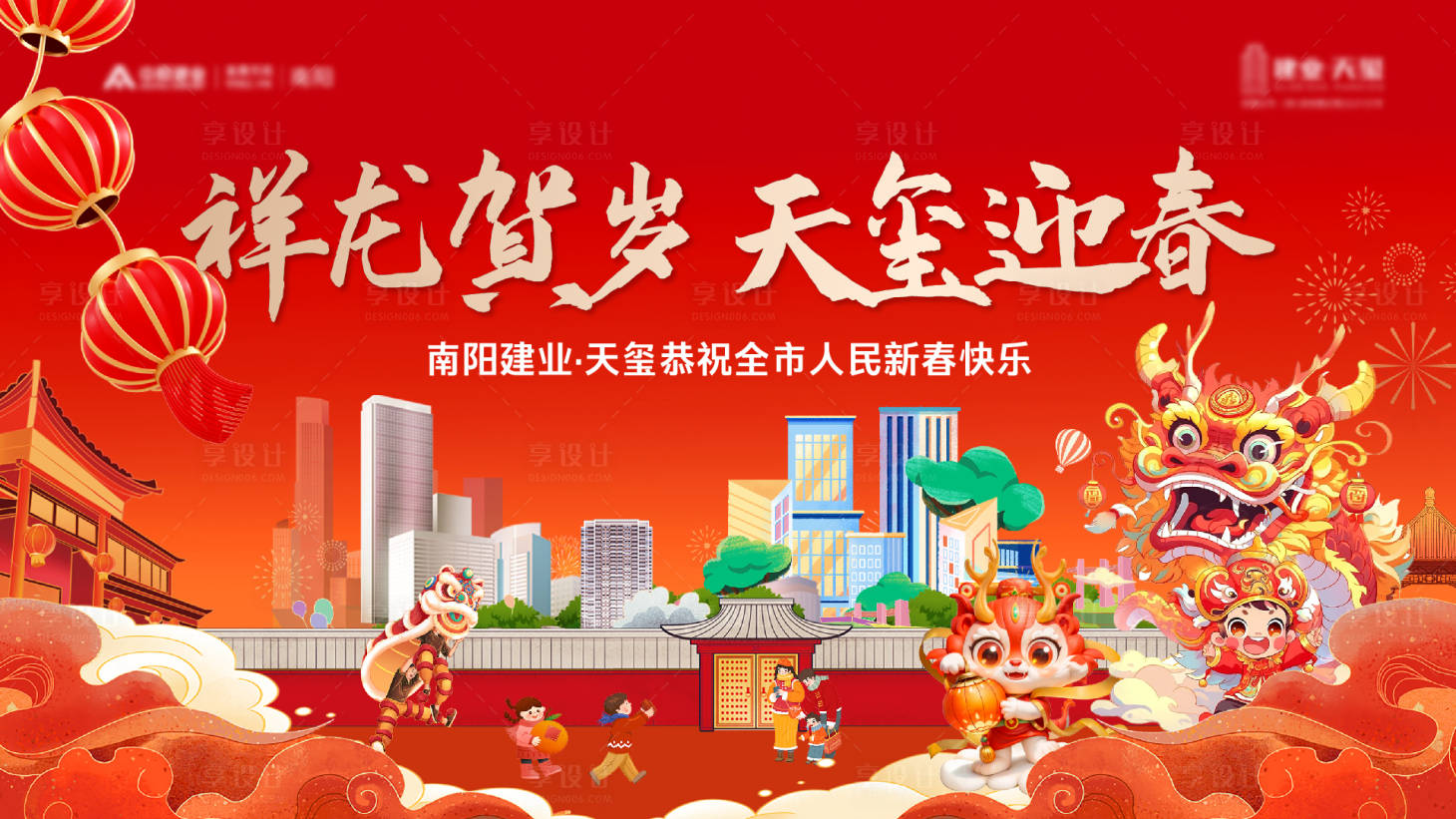 源文件下载【享设计】搜索编号：85120023585765616【新春民俗主画面】