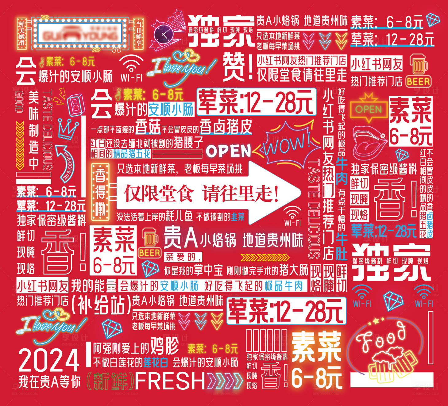 源文件下載【享設計】搜索編號：50220023076354755【拍照打卡背景燈箱】