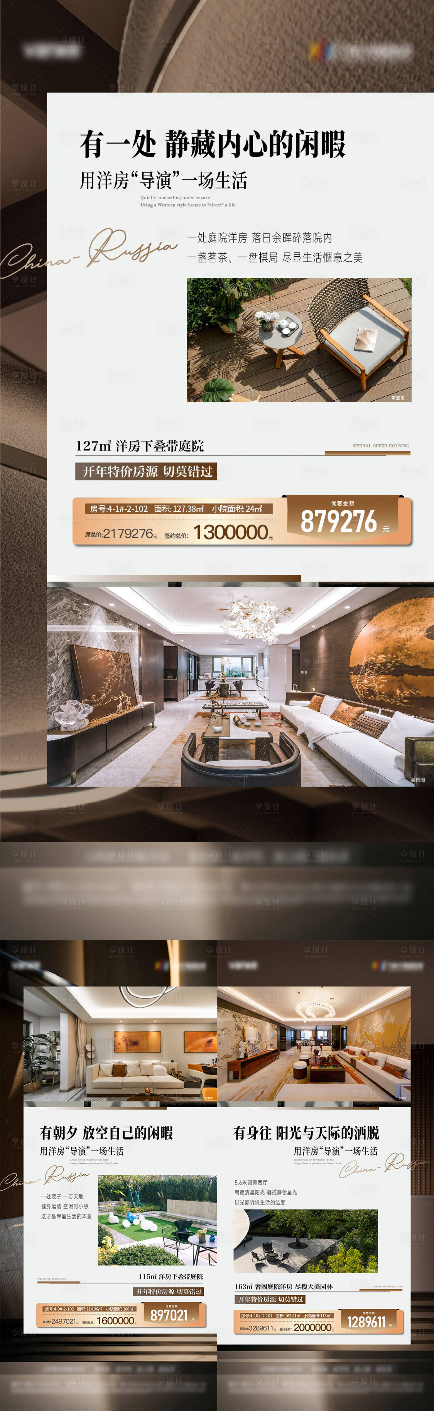 源文件下载【享设计】搜索编号：72280023287886117【地产洋房系列】