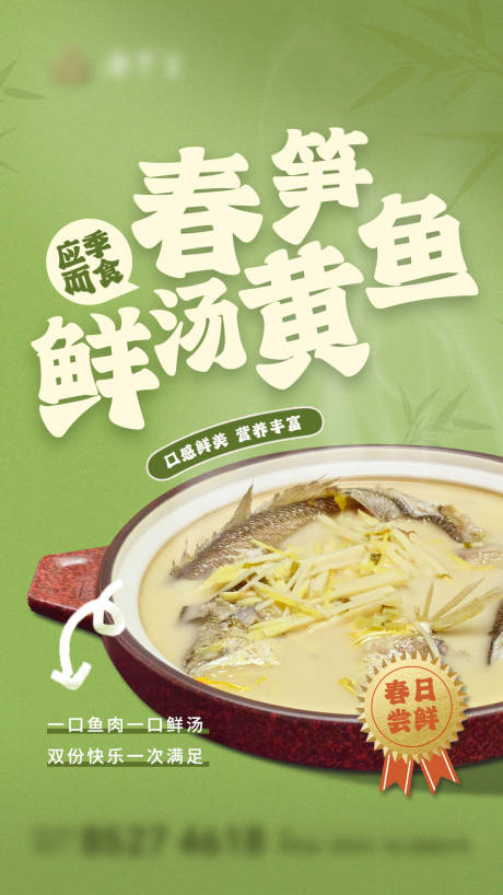 源文件下載【菜品海報】編號：84400023067338100