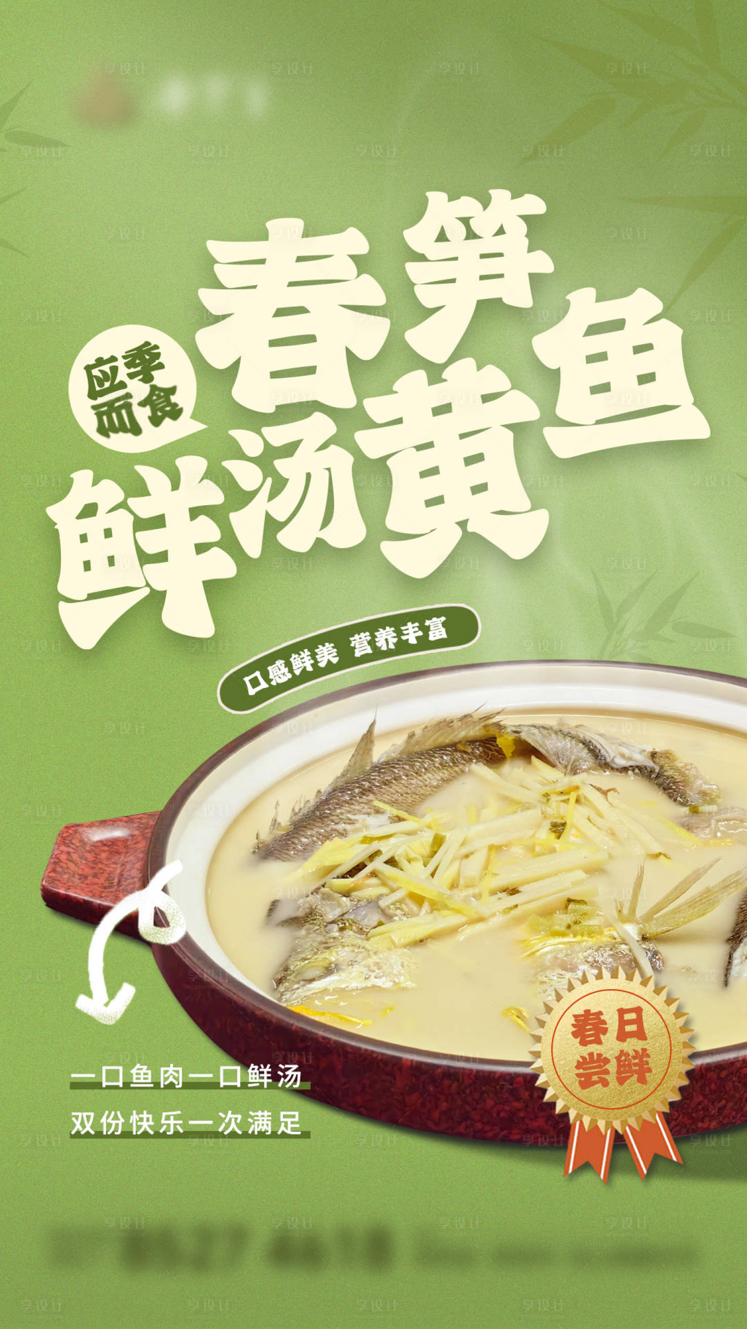 源文件下载【享设计】搜索编号：84400023067338100【菜品海报】