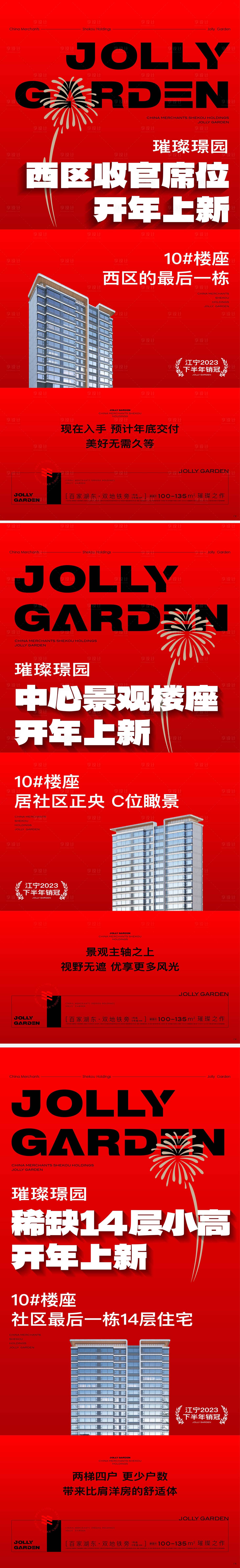 源文件下载【享设计】搜索编号：29320023203946993【豪宅价值点海报】