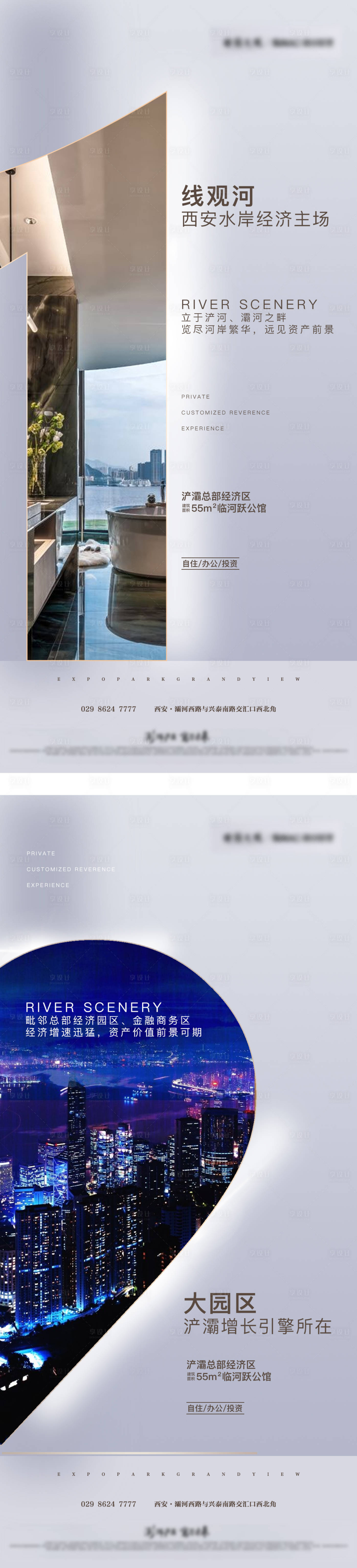 源文件下載【享設(shè)計(jì)】搜索編號(hào)：34300023303956486【地產(chǎn)城市系列海報(bào)】