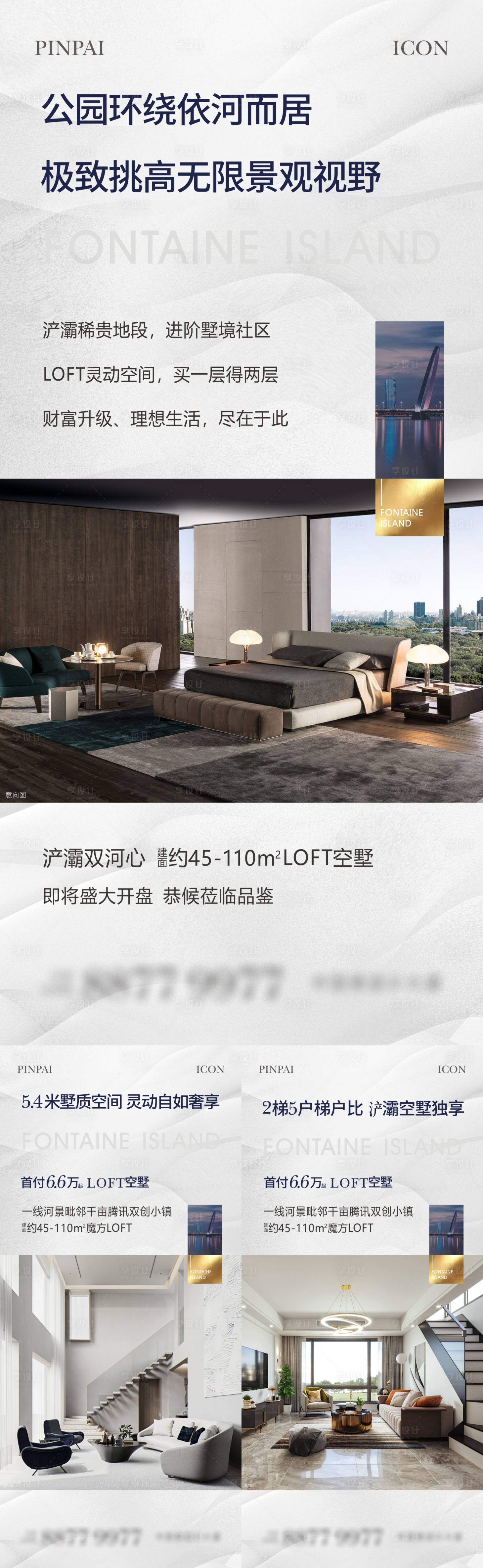 源文件下载【享设计】搜索编号：30190023109317802【公寓价值单图】