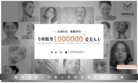 源文件下載【享設(shè)計(jì)】搜索編號(hào)：14430023276717710【輕醫(yī)美banner】