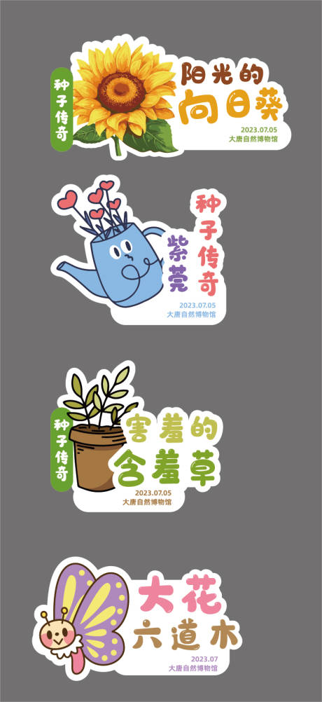 源文件下载【植物花草牌手举牌】编号：77470023515578282