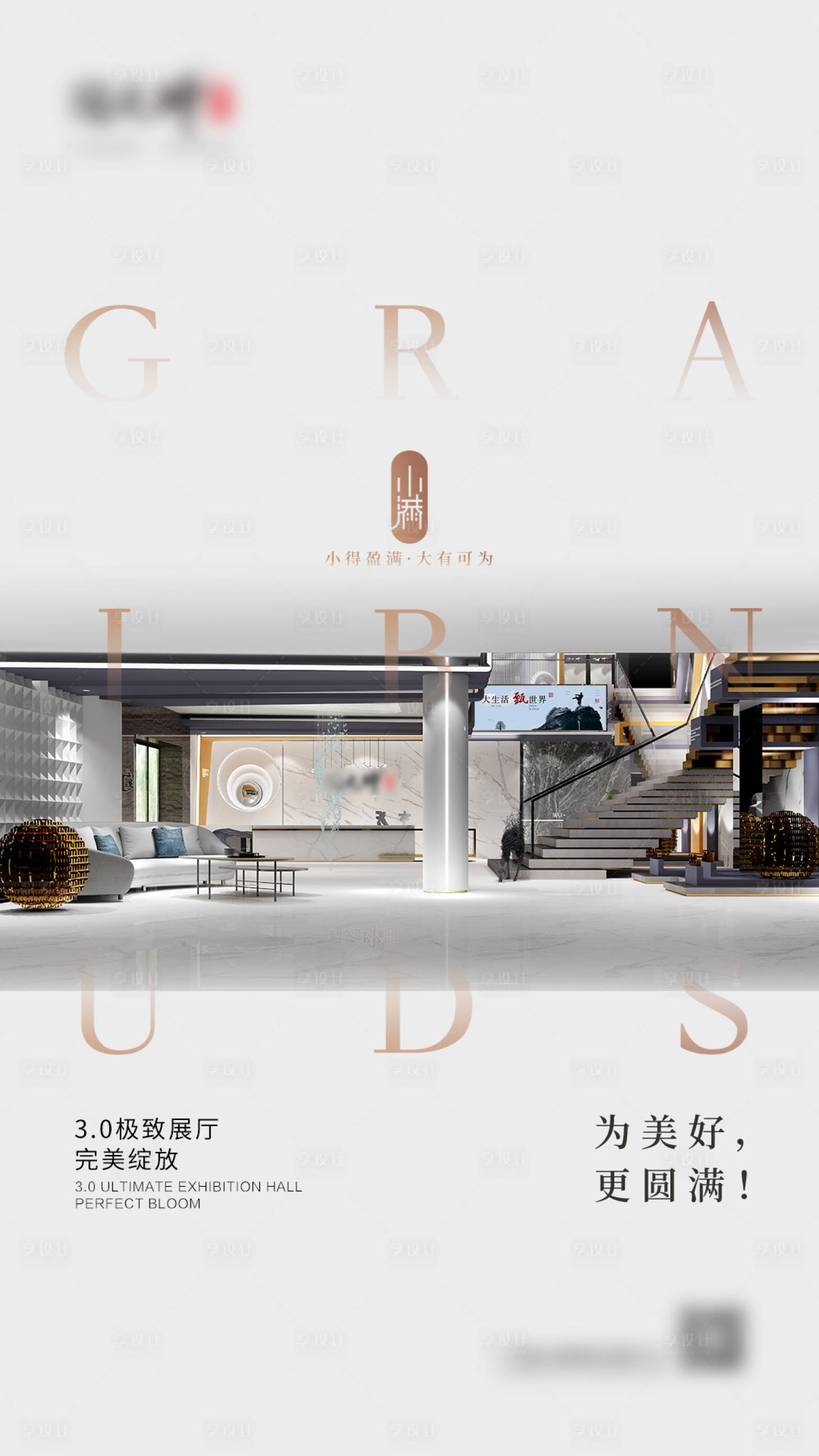 源文件下载【小满海报】编号：11150023112812775