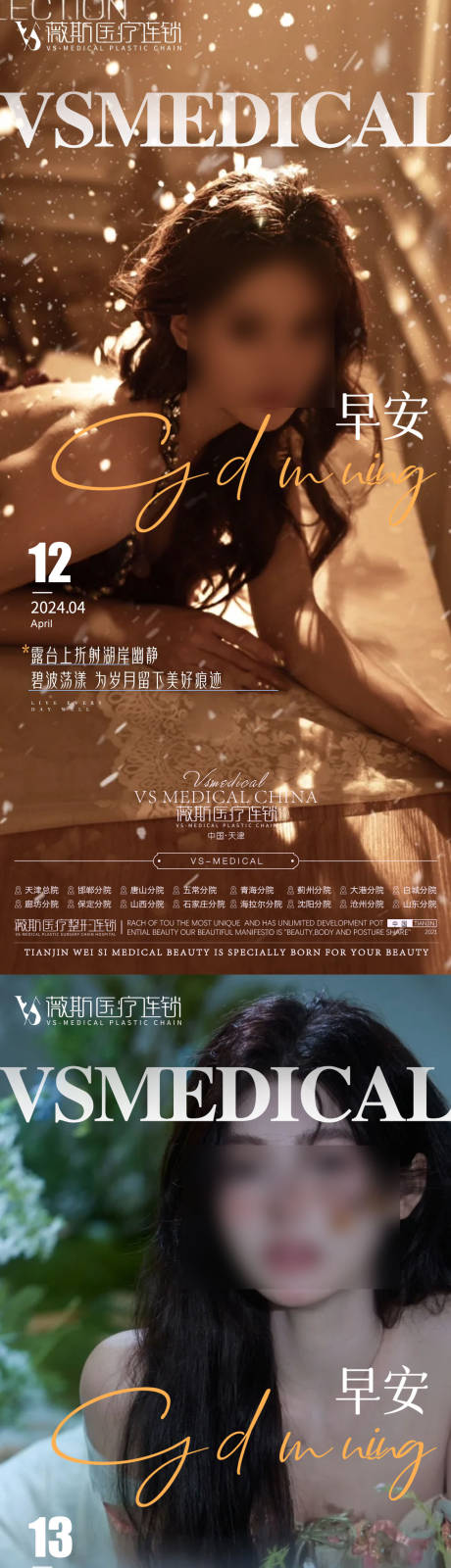 源文件下载【享设计】搜索编号：43850023095764463【医美早安图】