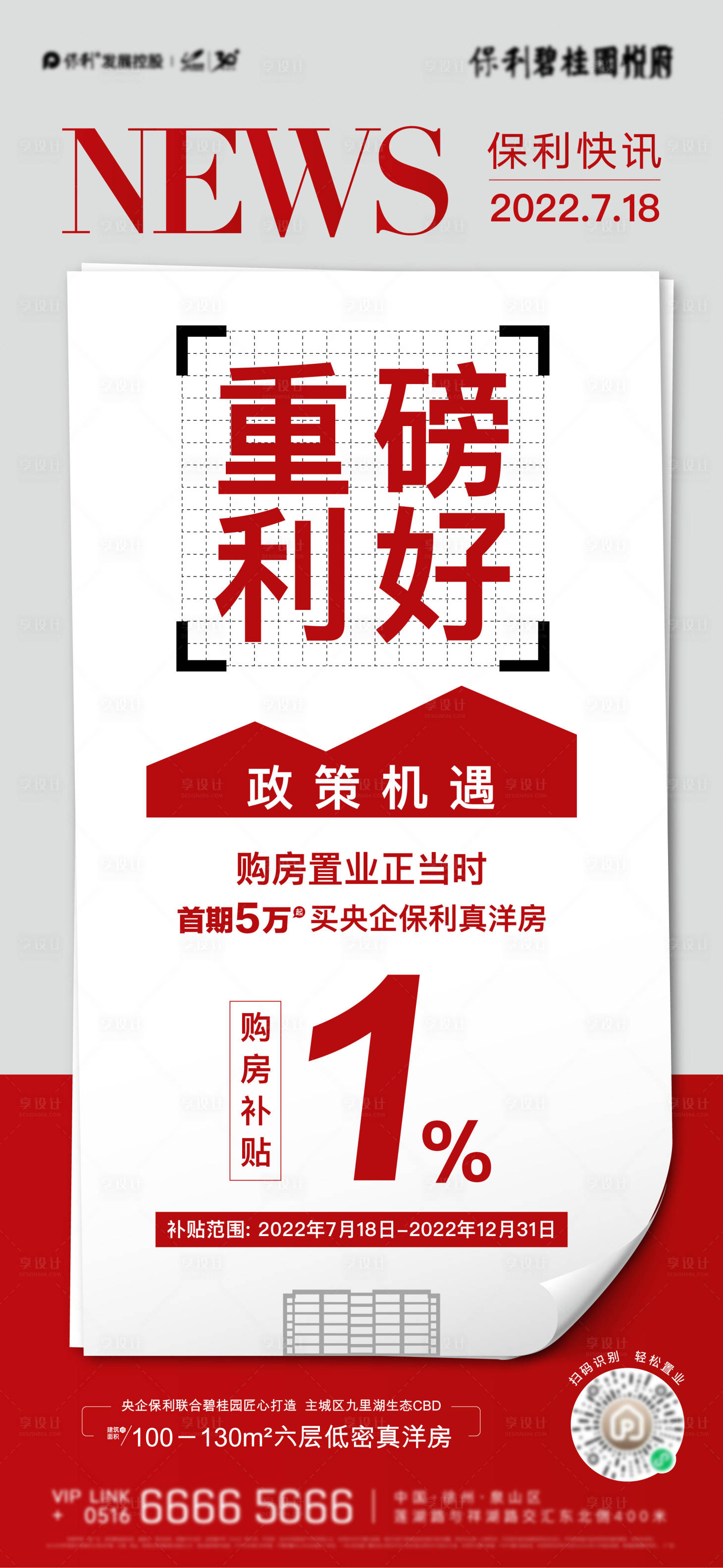 编号：80380022970278820【享设计】源文件下载-政策 