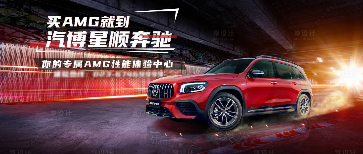 源文件下载【享设计】搜索编号：37700023358004654【炫酷汽车主视觉】
