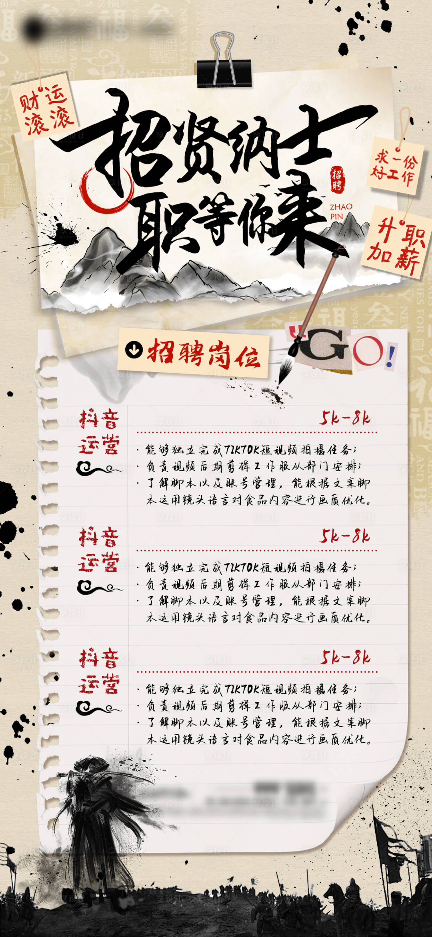 源文件下載【享設計】搜索編號：76390023318784947【招聘簡約海報】