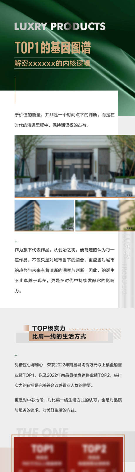 源文件下载【享设计】搜索编号：67140023476793748【长图推文公众号】