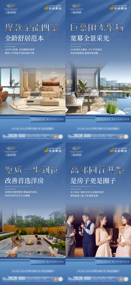 源文件下载【地产洋房园林价值点系列海报】编号：77190023288193299