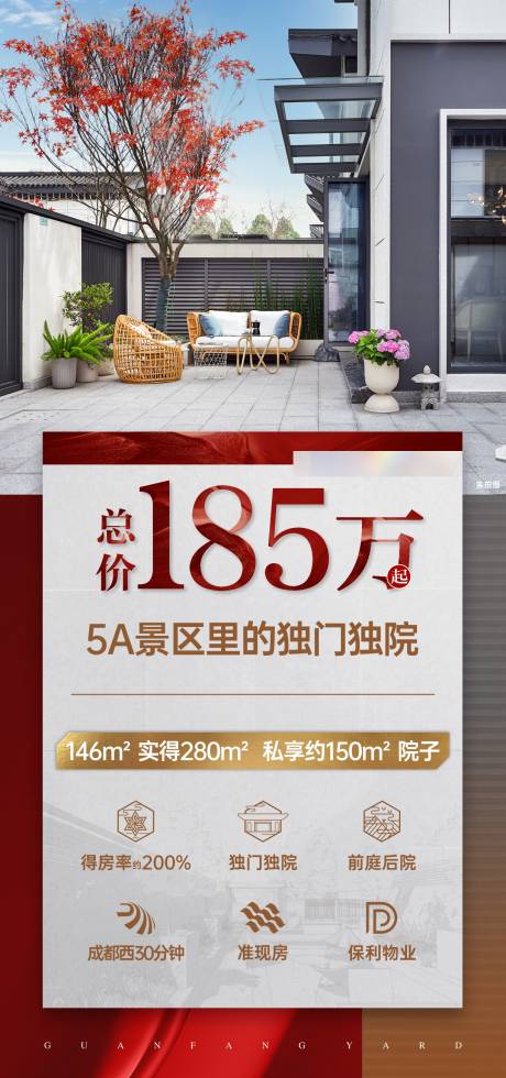 源文件下载【价值海报】编号：52340022978391720