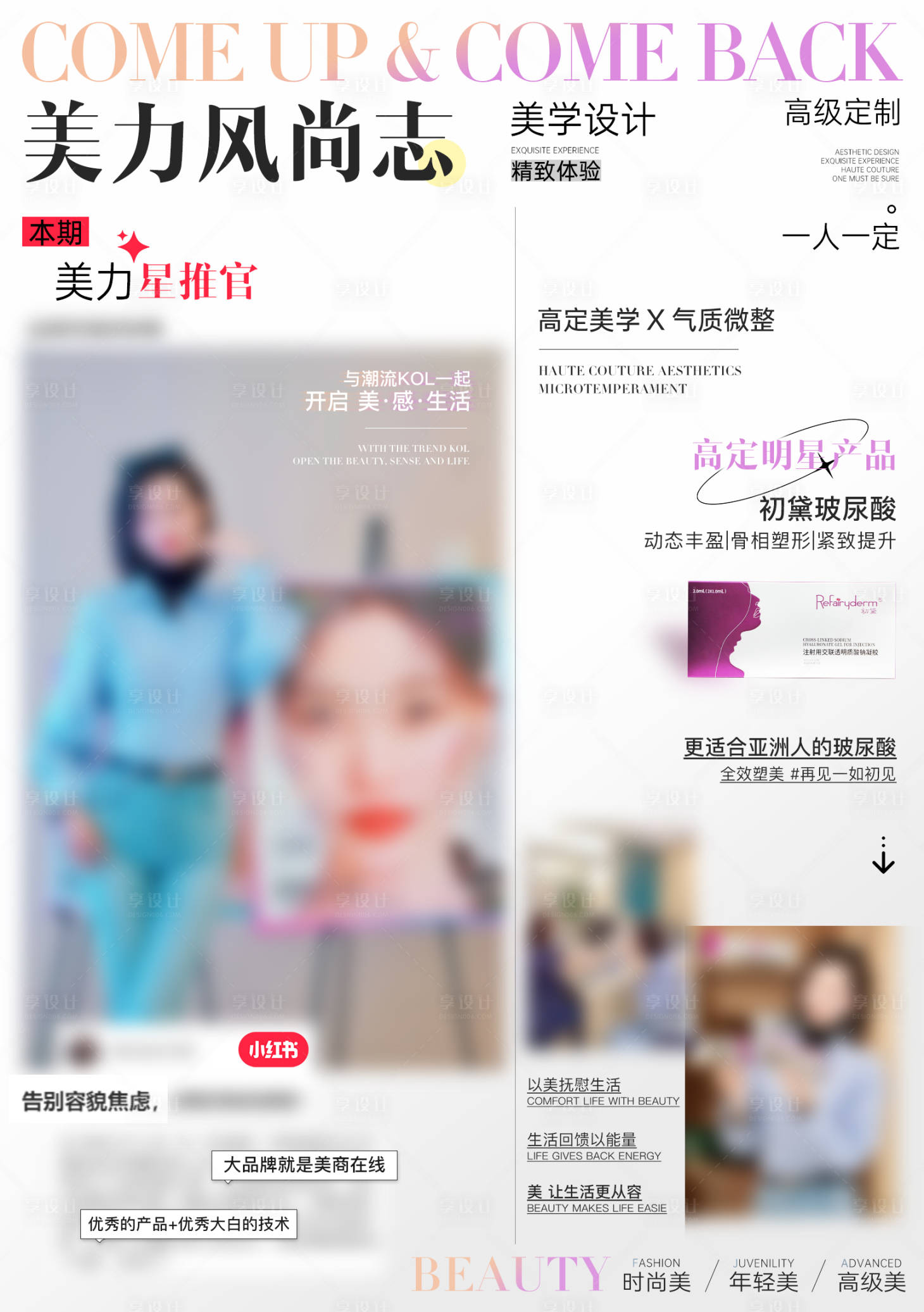 源文件下載【享設計】搜索編號：80230023370629554【雜志風海報】