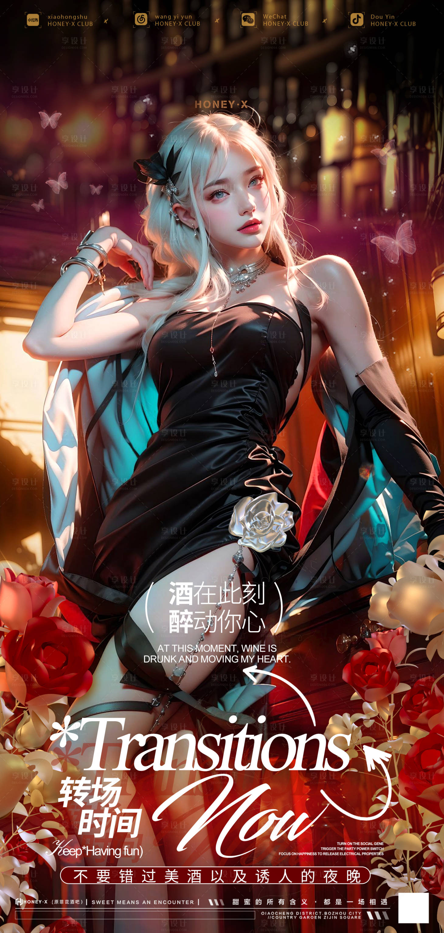 源文件下载【享设计】搜索编号：22000023123565012【日常订台邀约海报】