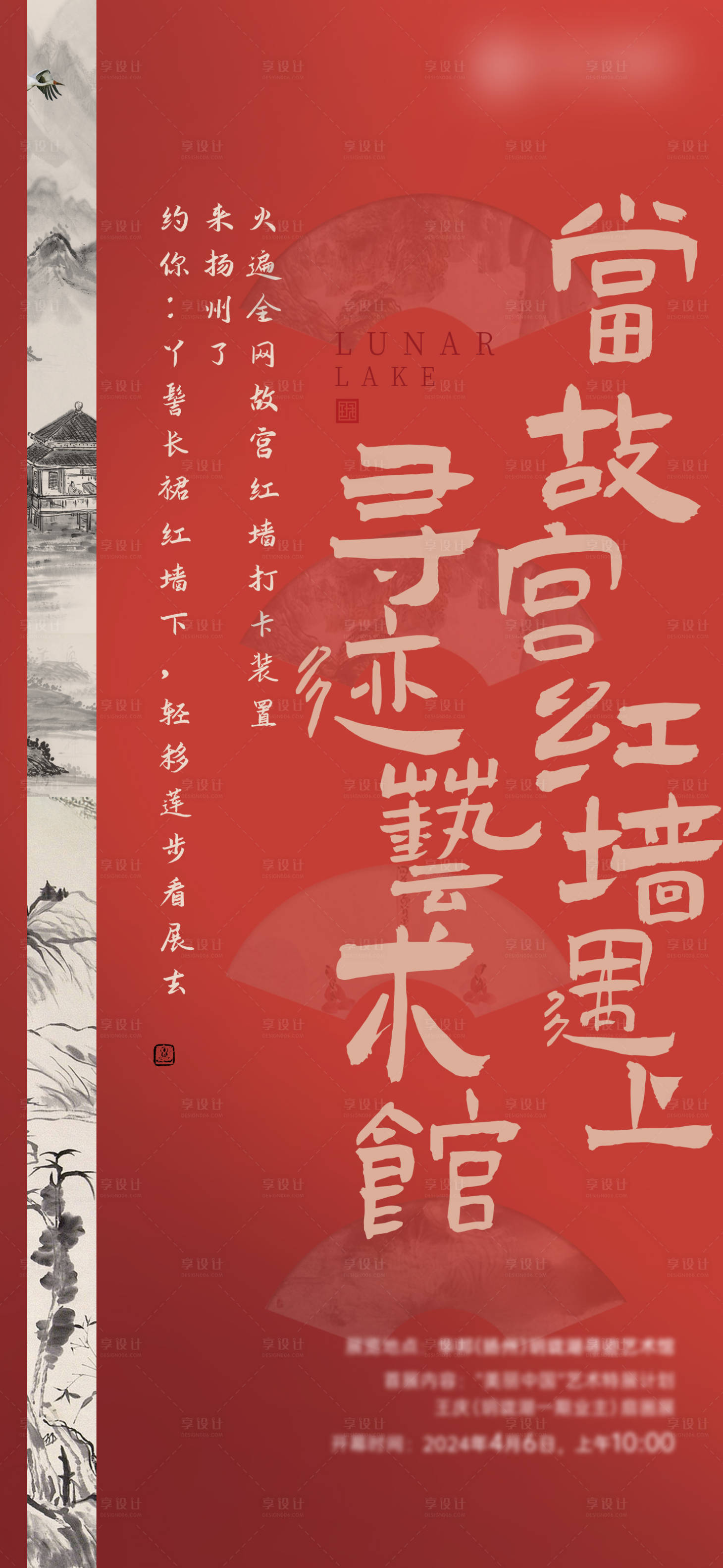 源文件下載【享設計】搜索編號：59210023182699272【地產扇子展開館單圖】