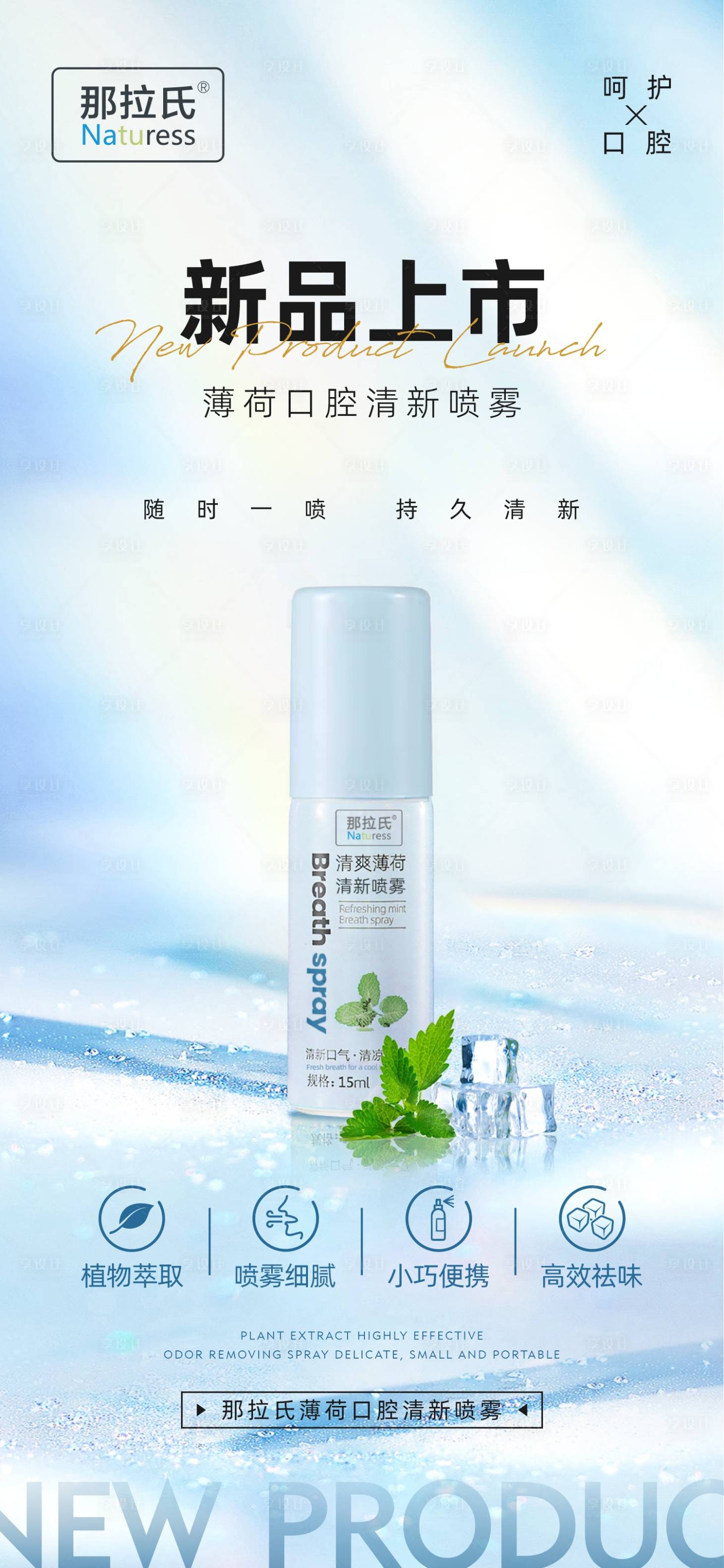 源文件下载【享设计】搜索编号：24990023475484438【产品海报 】
