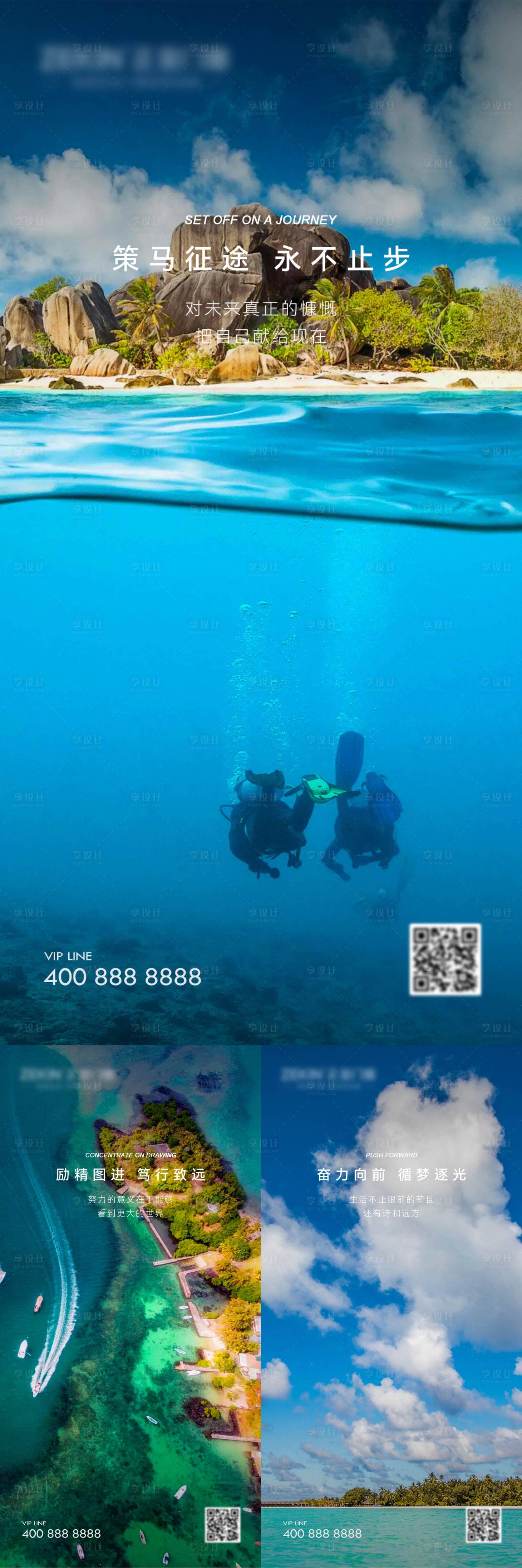 源文件下载【享设计】搜索编号：63410023473312421【早安风景励志图】