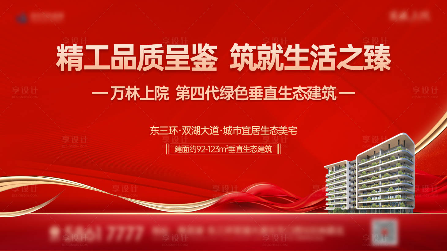 源文件下载【享设计】搜索编号：67250023054429409【地产精工交付主画面定格帧】