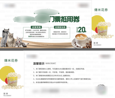 源文件下载【猫咖兑换券】编号：64650023202096786