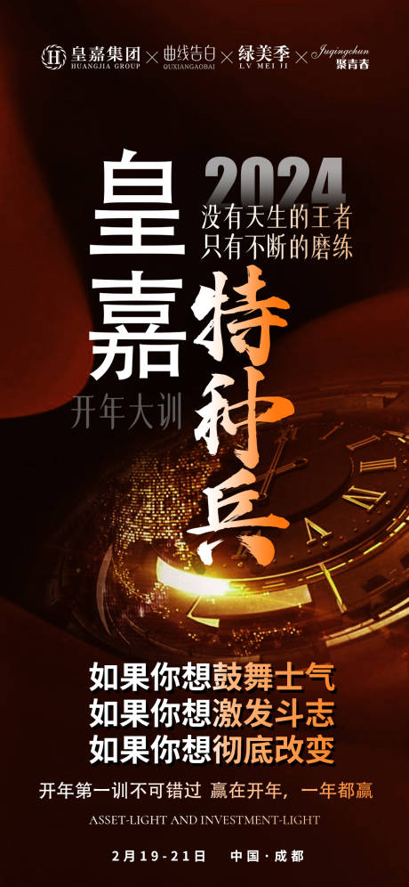 源文件下载【会议造势】编号：26580023557178367